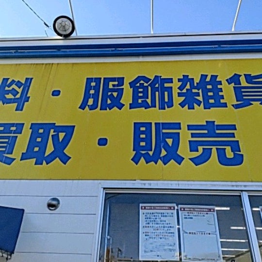 Photos At キングファミリー 町田店 44 Visitors