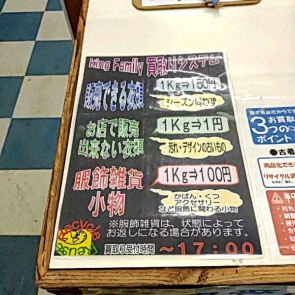 Photos At キングファミリー 町田店 44 Visitors