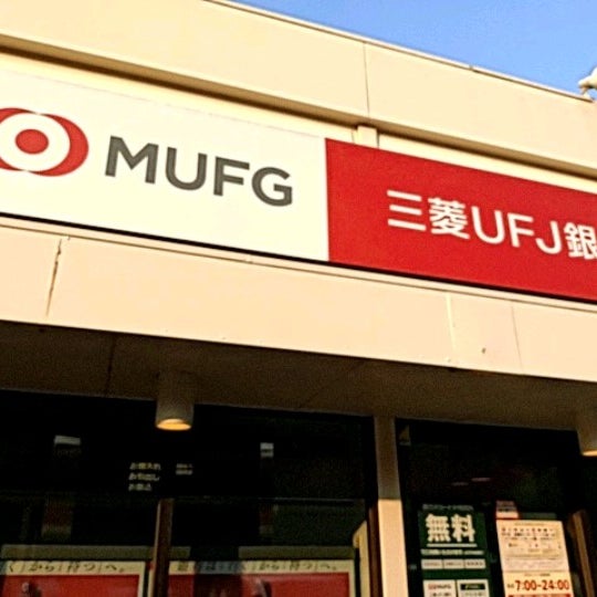 Photos At 三菱ufj銀行 山崎出張所 町田 町田市 東京都