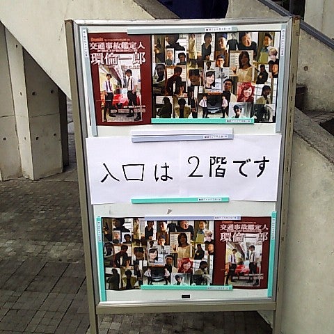 Fotos En 仙川フィックスホール Sala De Conciertos En 調布市 Fotos En 仙川フィックスホール Sala De Conciertos En 調布市