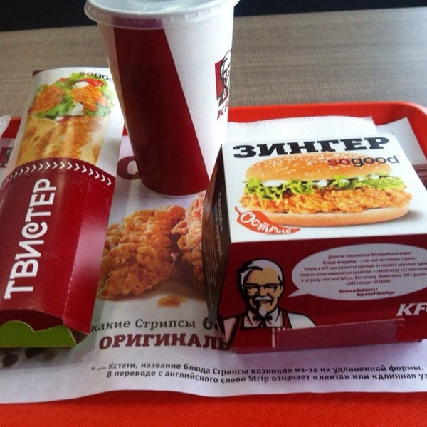 Ростик'с kfc. Ростикс омск 1996. Ростикс меню старое 2000. Ростикс 1996. Ростикс бибирево 2005.