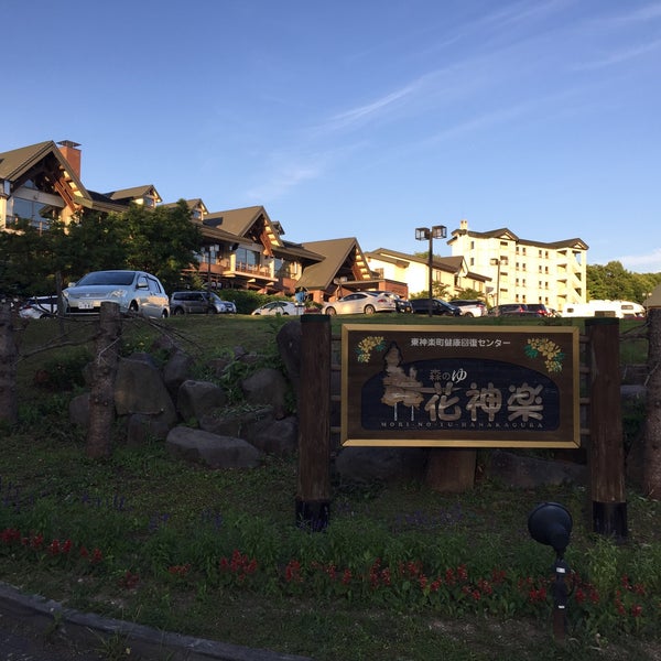 Photos At 森のゆ 花神楽 3 Tips From 529 Visitors Photos At 森のゆ 花神楽 3 Tips From 529 Visitors