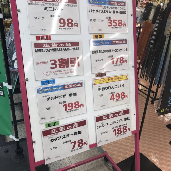 サミットストア 府中西原店 府中 1 Tip From 391 Visitors