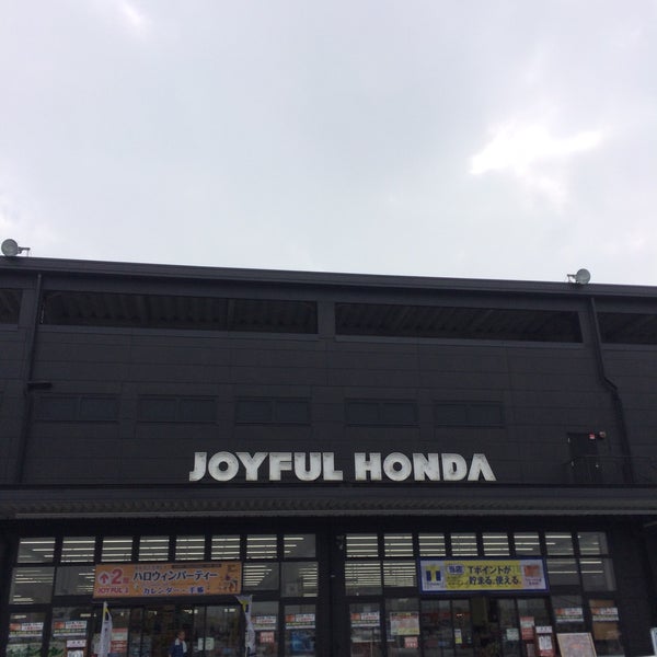 ジョイフル本田 富里市の家具 家財店