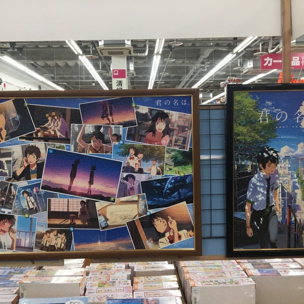 西村ジョイ メガホームセンター八木店 広島市 広島県 西村ジョイ メガホームセンター八木店 広島市 広島県