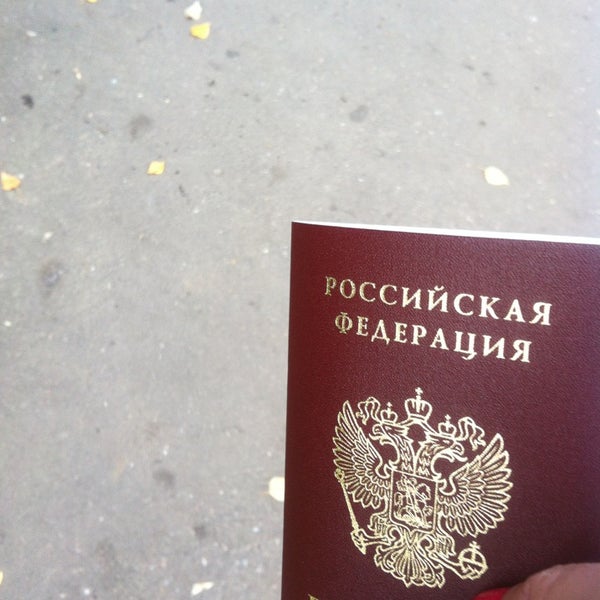 паспортный стол орехово