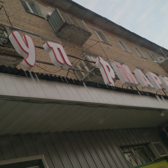 Магазин Тесей Таганрог