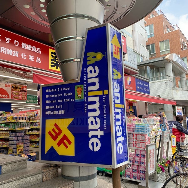 Photos At アニメイト 奈良店 2 Tips Photos At アニメイト 奈良店 2 Tips