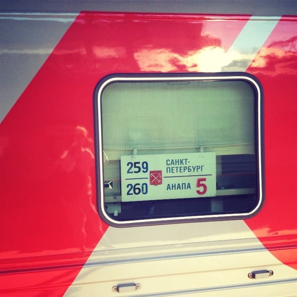 Поезд 259а санкт петербург анапа фото внутри купе