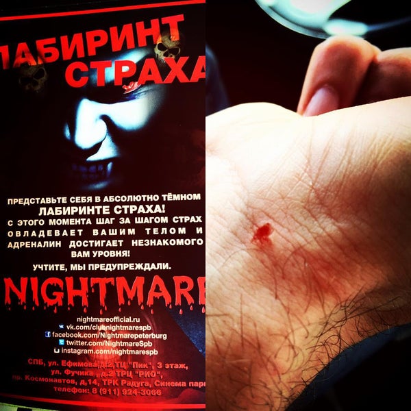 Foto diambil di Лабиринт Страха Nightmare oleh Anna S. pada 7/5/2015