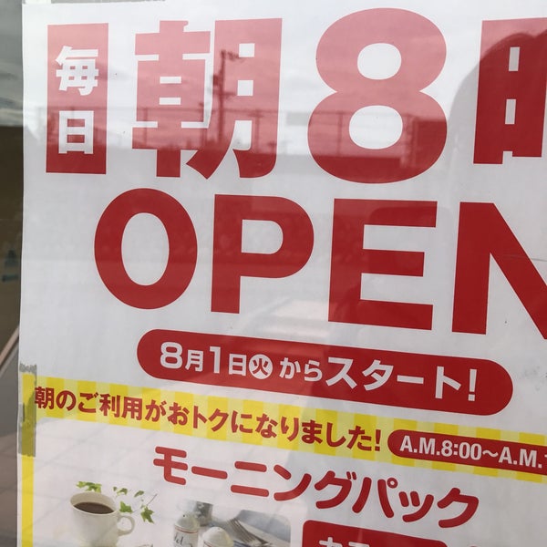 Photos At コートダジュール 飯田座光寺店 Now Closed 飯田市 長野県 Photos At コートダジュール 飯田座光寺店 Now Closed 飯田市 長野県