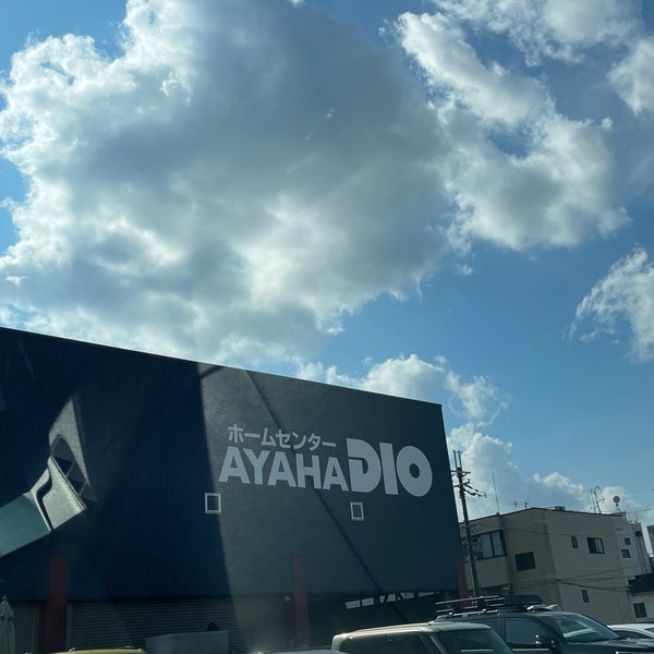 Photos At アヤハディオ 吉祥院八条店 京都市 京都府