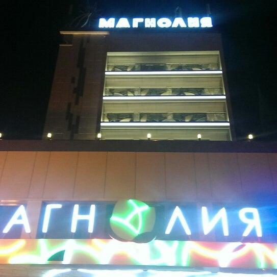Магнолия Сочи Магазин Официальный Сайт Цены
