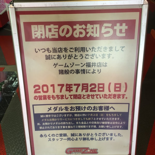 ゲームゾーン 福井店 3 Dicas De 260 Clientes