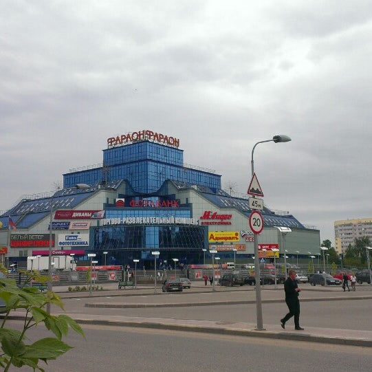 Фараон Ярославль Магазины Мебель