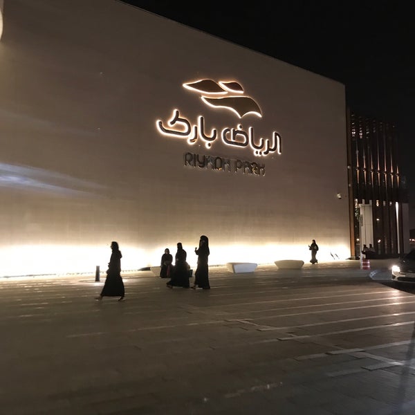 Riyadh Park Mall الرياض بارك مول العقيق الرياض, منطقة الرياض‎