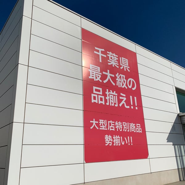 Fotos Em Gu Chiba 千葉県