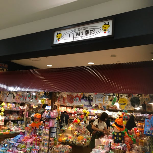 Photos At 1丁目1番地 駄菓子屋 Now Closed Candy Store In 千葉市 Photos At 1丁目1番地 駄菓子屋 Now Closed Candy Store In 千葉市