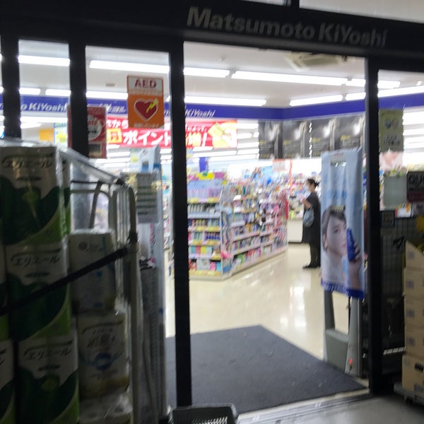 Photos At マツモトキヨシ せんどう国分寺台店 市原市 1 Tip Photos At マツモトキヨシ せんどう国分寺台店 市原市 1 Tip