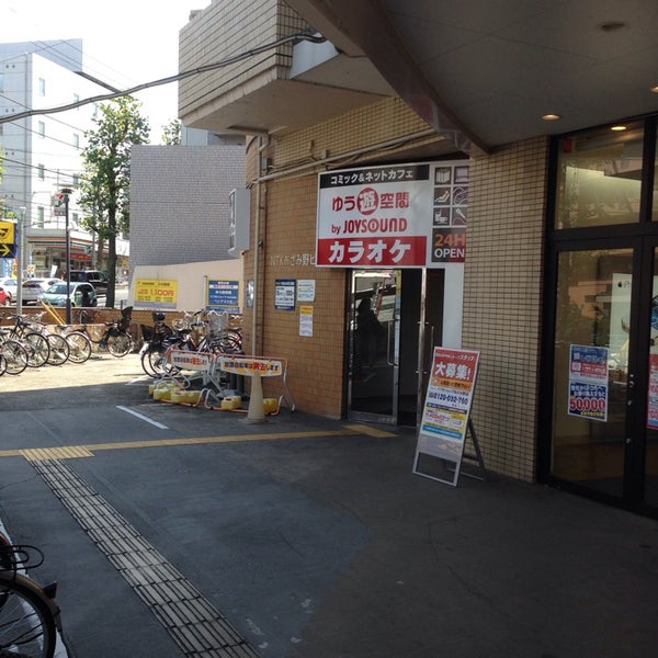 Photos At ゆう遊空間 あざみ野店 青葉区 1 Tip