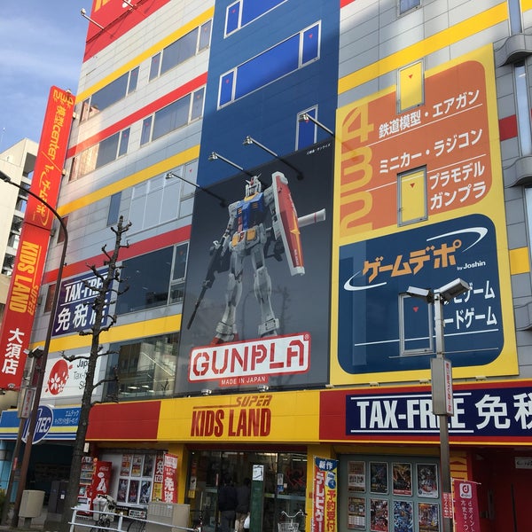 Photos At ジョーシン スーパーキッズランド大須店 中区 名古屋市 愛知県