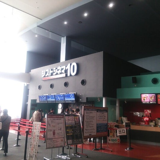 Photos At ジストシネマ和歌山 松江1469 1