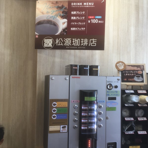 Photos At マツゲン 箕島店 有田市 和歌山県