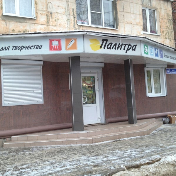 Магазин Палитра Воронеж Официальный Сайт