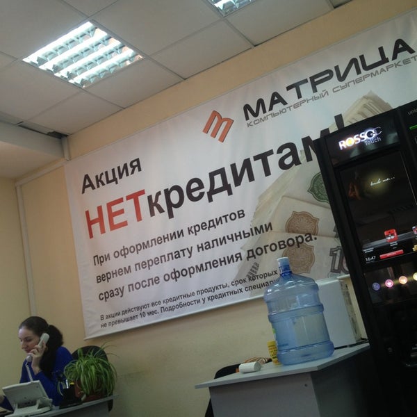 Телефон магазина матрица. Магазин матрица Калининград. Матрица магазин Самара. Матрица в Златоусте магазин. Магазин матрица Салехард адрес.