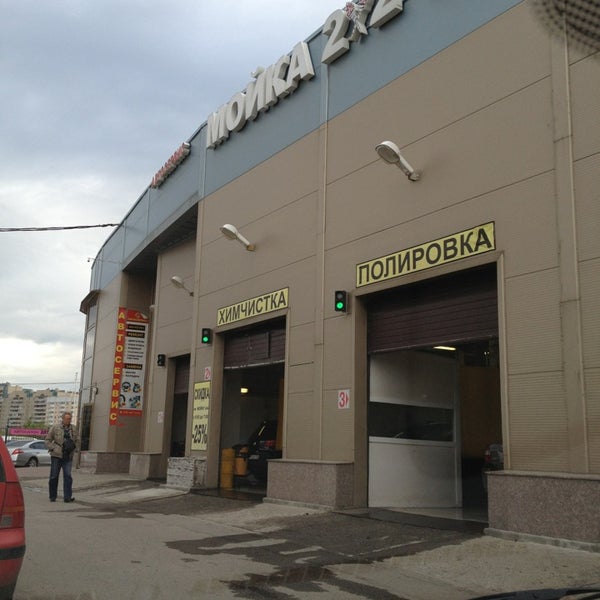 Мойки купчино. Малая балканская ул 13 корп 2. Мойка на малой балканской. Улица мойка санкт-петербург. Малая балканская 7 корпус 4 на карте.