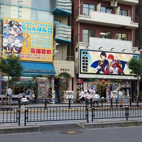 Foto Di K Books 池袋アニメ館 東池袋3 2 4 Foto Di K Books 池袋アニメ館 東池袋3 2 4