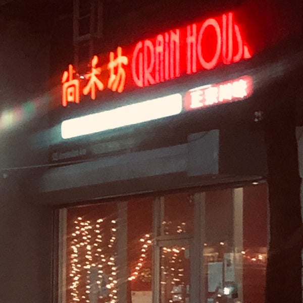 Grain House Chinese Restaurant in Upper West Side