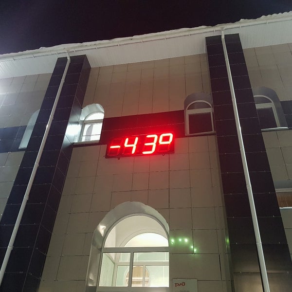 Вокзал нерюнгри