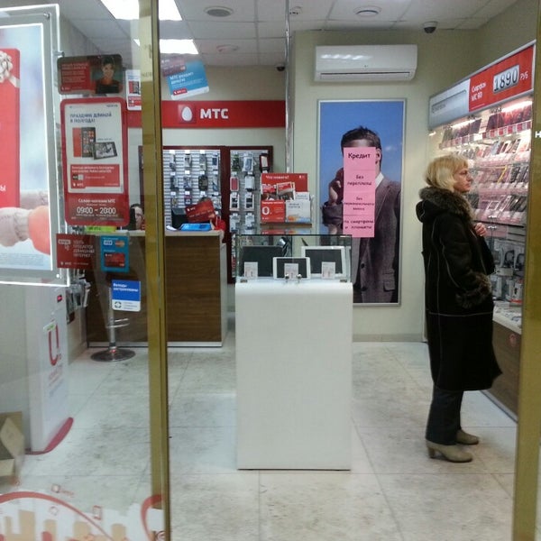Магазин Мтс Братск Каталог Товаров