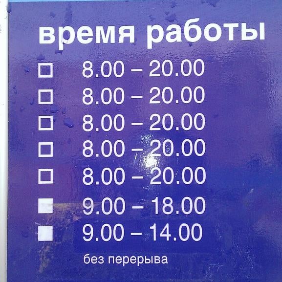 Отделение почтовой связи № 426067, почтовое отделение, ул. Труда, 50, Ижевск - Я