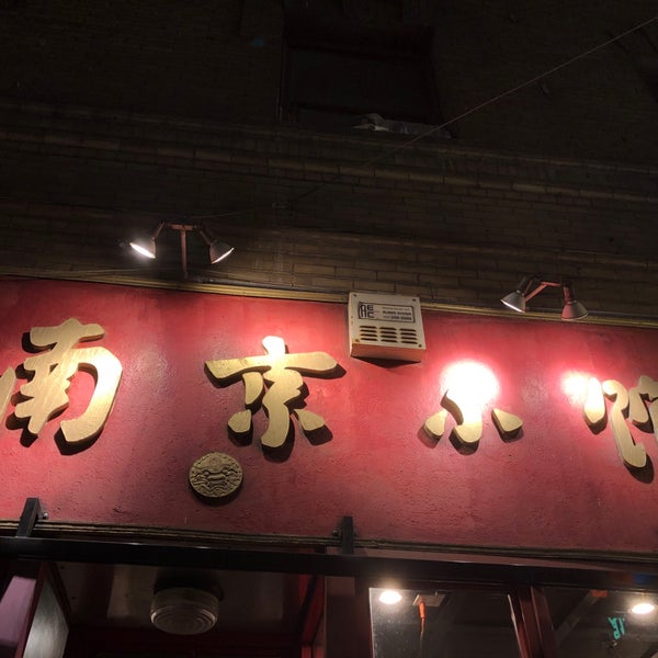 Photo taken at House of Nanking by Dennis C. on 1/1/2021