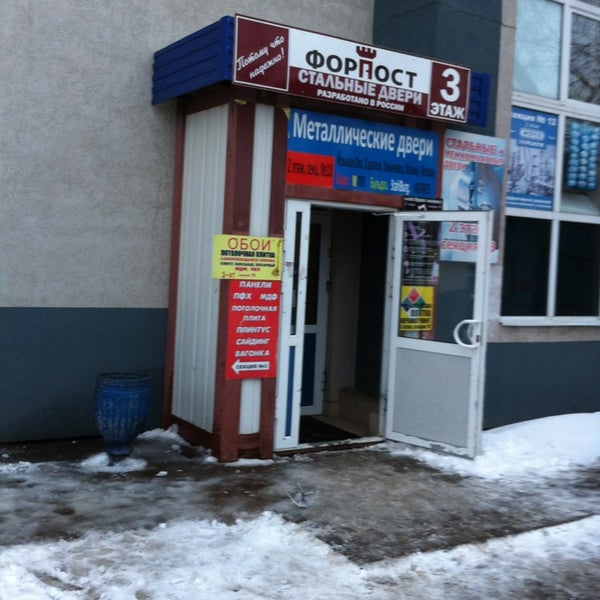 Заволжье строительная 11. Стройматериалы заволжье. Тд волга ас. Кириши завод пеноплекс. Тц кристалл заволжье.