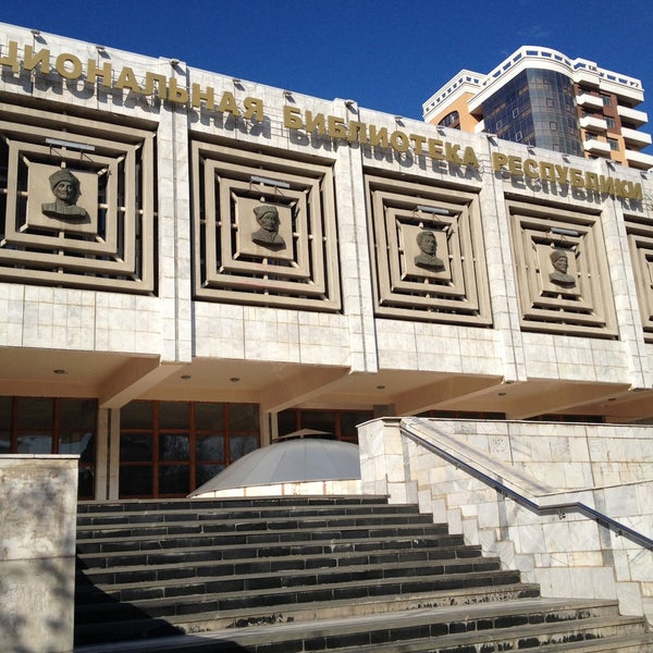 оскара 15 библиотека махачкала. национальная библиотека дагестана. национальная библиотека республики дагестан им. национальная библиотека республики дагестан имени расула гамзатова. сайт национальной библиотеки им р гамзатова.