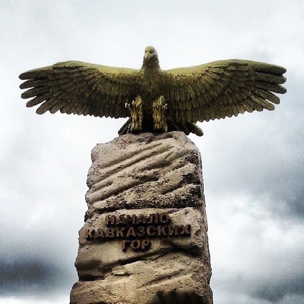 Начало Кавказских гор - Historic and Protected Site in Супсех