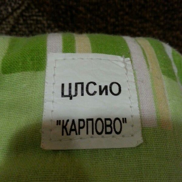 Центр лыжного спорта Карпово