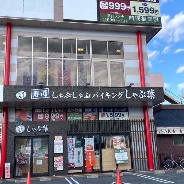 Photos At しゃぶ葉 奈良柏木店 Shabu Shabu Restaurant In 奈良市