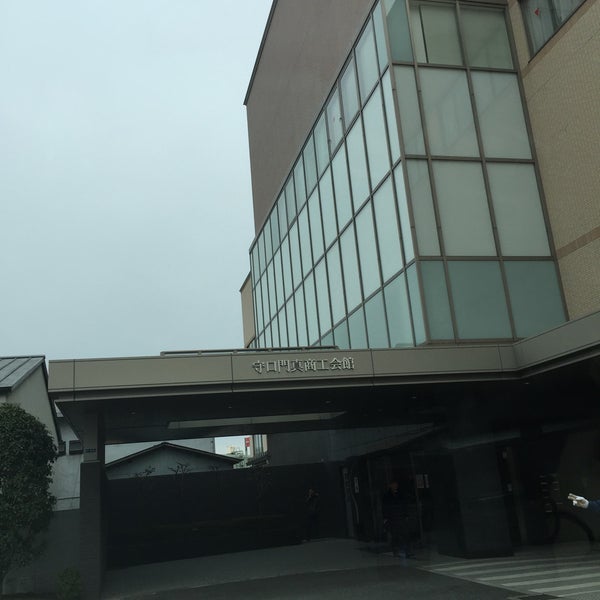 Photos At 守口門真商工会議所 Building In 門真市
