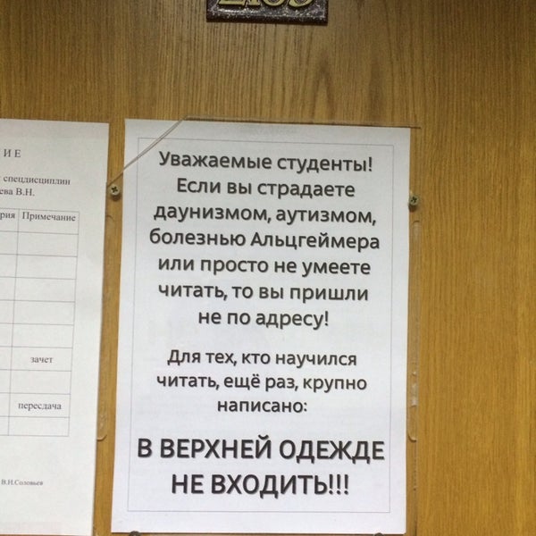 Колледж транспорта москва люблинская