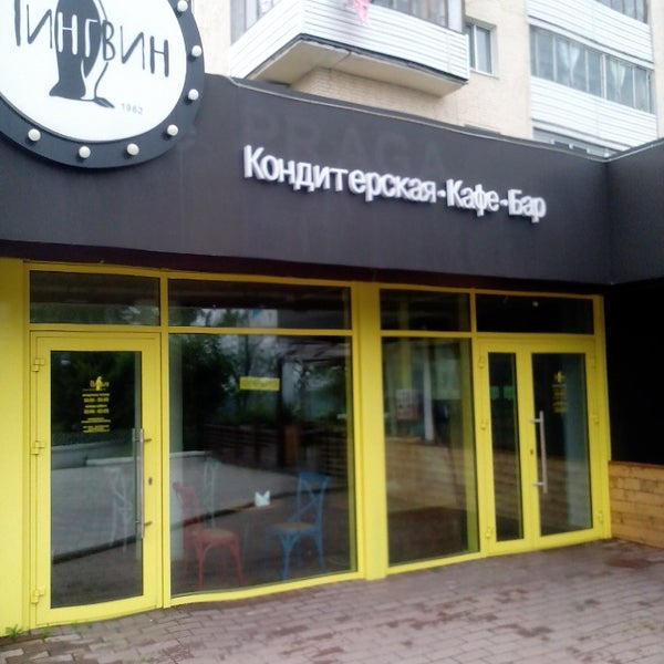 Кафе пингвин в нижнем новгороде