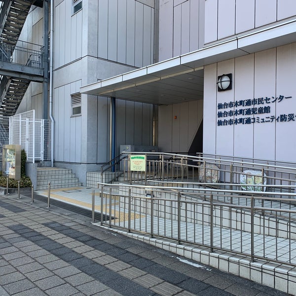 仙台市木町通市民センター 青葉区木町通1 7 36