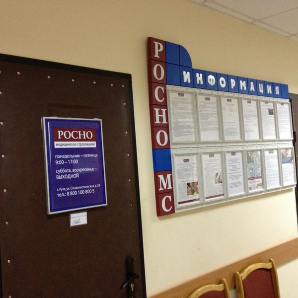 Оао росно мс. Оао росно мс. Омс росно. Росно-мс нижний новгород. Медицинская страховая компания росно.