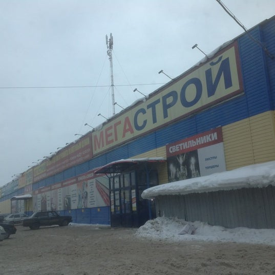 Мегастрой Фото Магазина