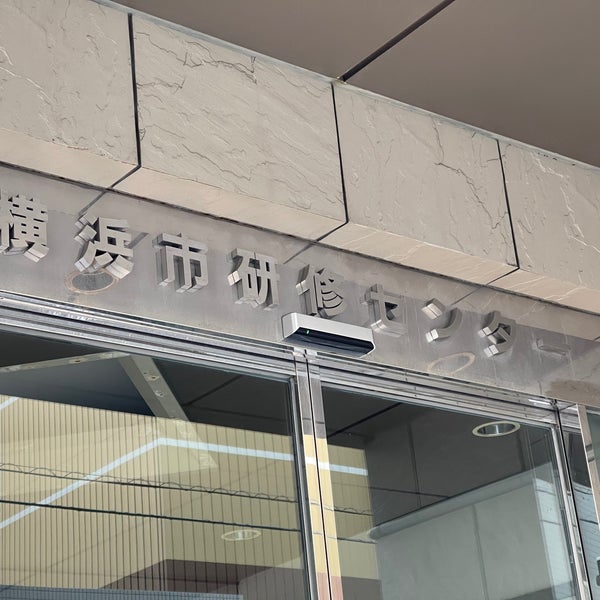 Photos At 横浜市研修センター Building In 横浜中華街