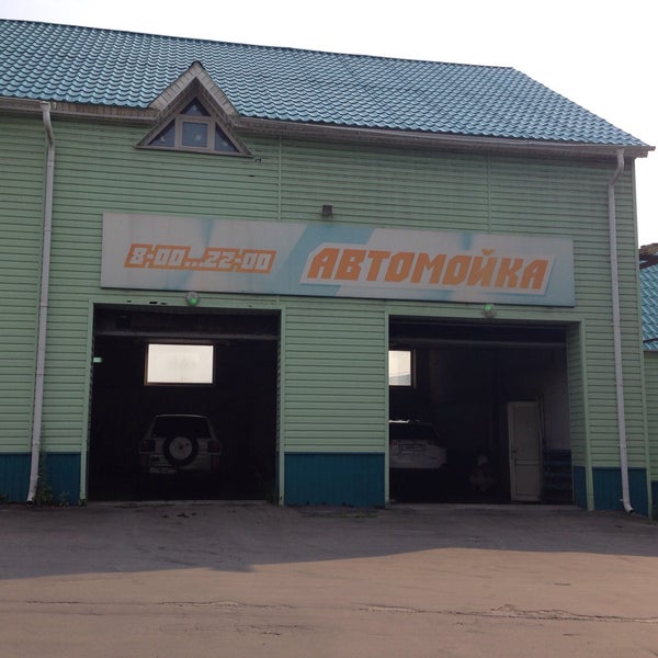 автомойка белебей.