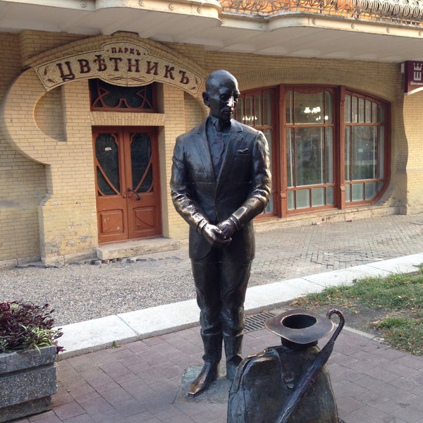 Парк цветник Грозный
